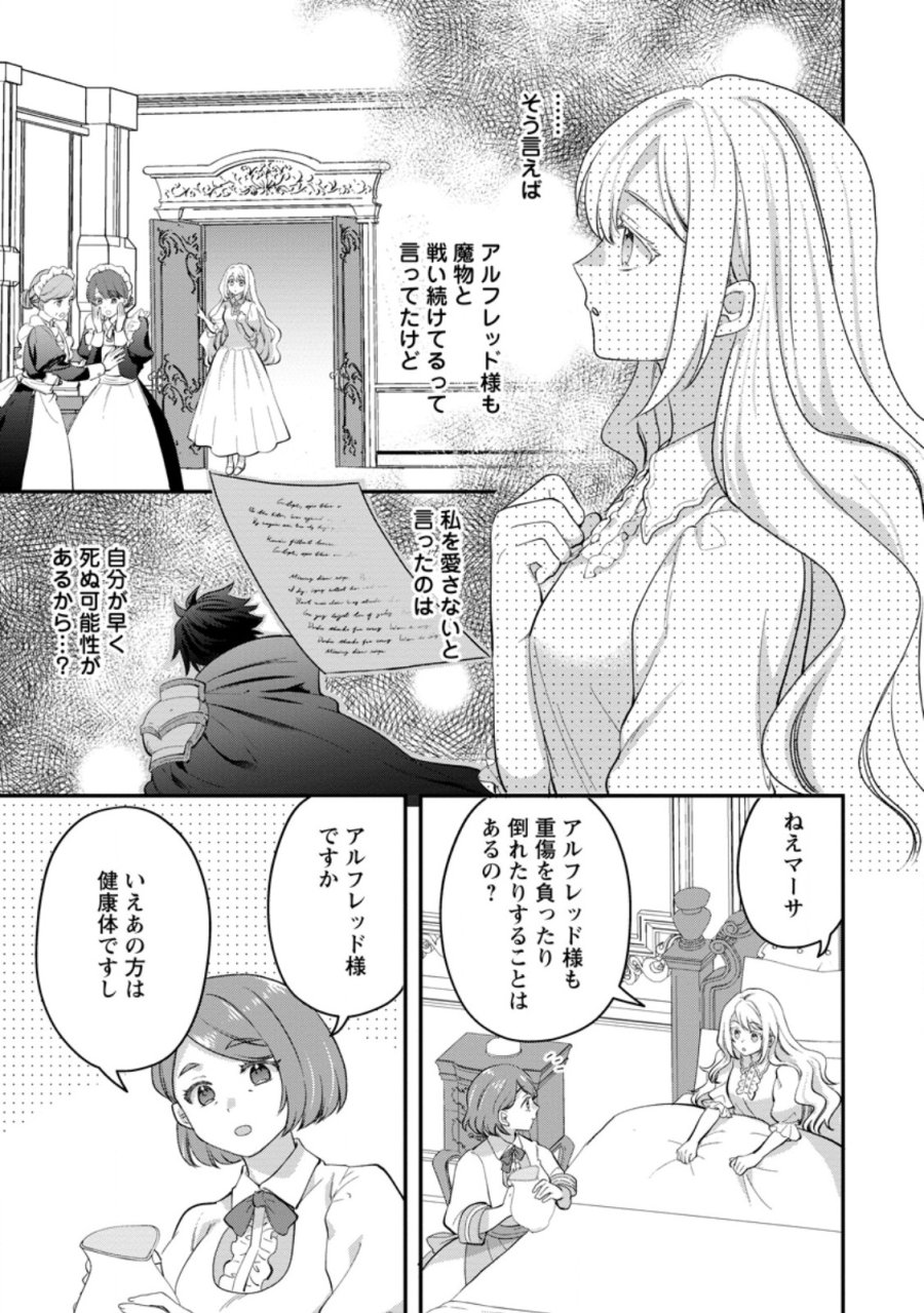 流刑地公爵妻の魔法改革 ハズレ光属性だけど前世知識でお役立ち 第11.1話 - Trang 5
