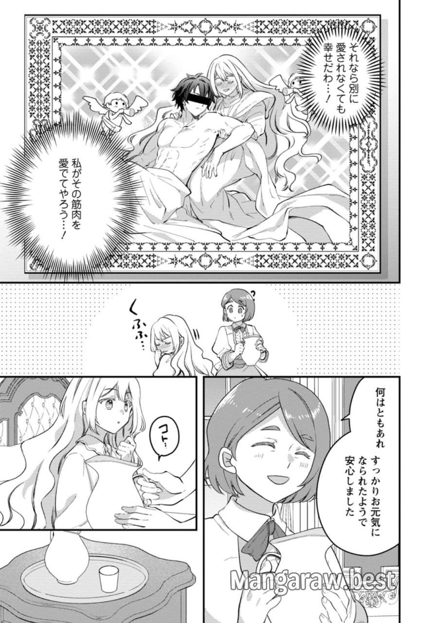 流刑地公爵妻の魔法改革 ハズレ光属性だけど前世知識でお役立ち 第11.1話 - Trang 7