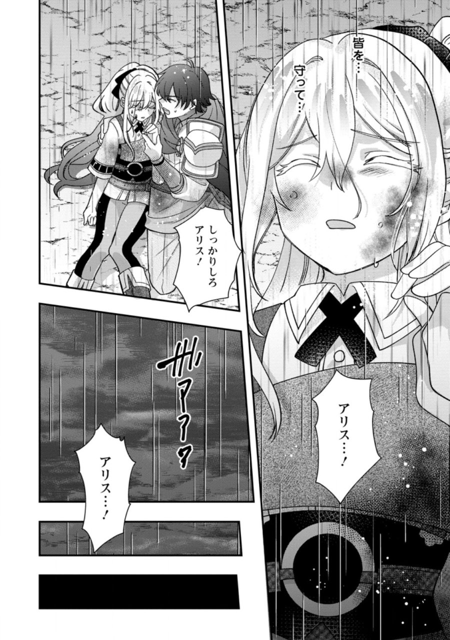 流刑地公爵妻の魔法改革 ハズレ光属性だけど前世知識でお役立ち 第10.3話 - Trang 10