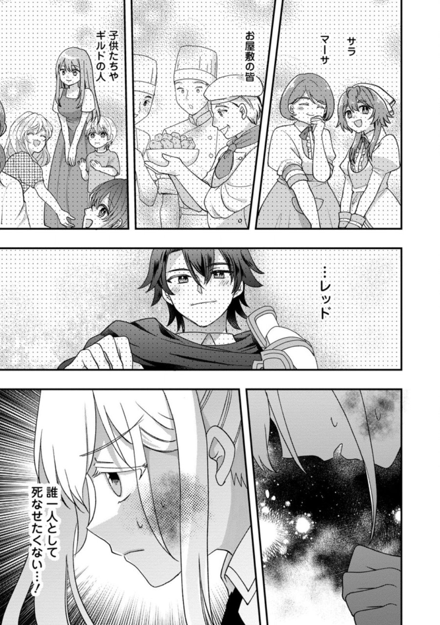 流刑地公爵妻の魔法改革 ハズレ光属性だけど前世知識でお役立ち 第10.3話 - Trang 5