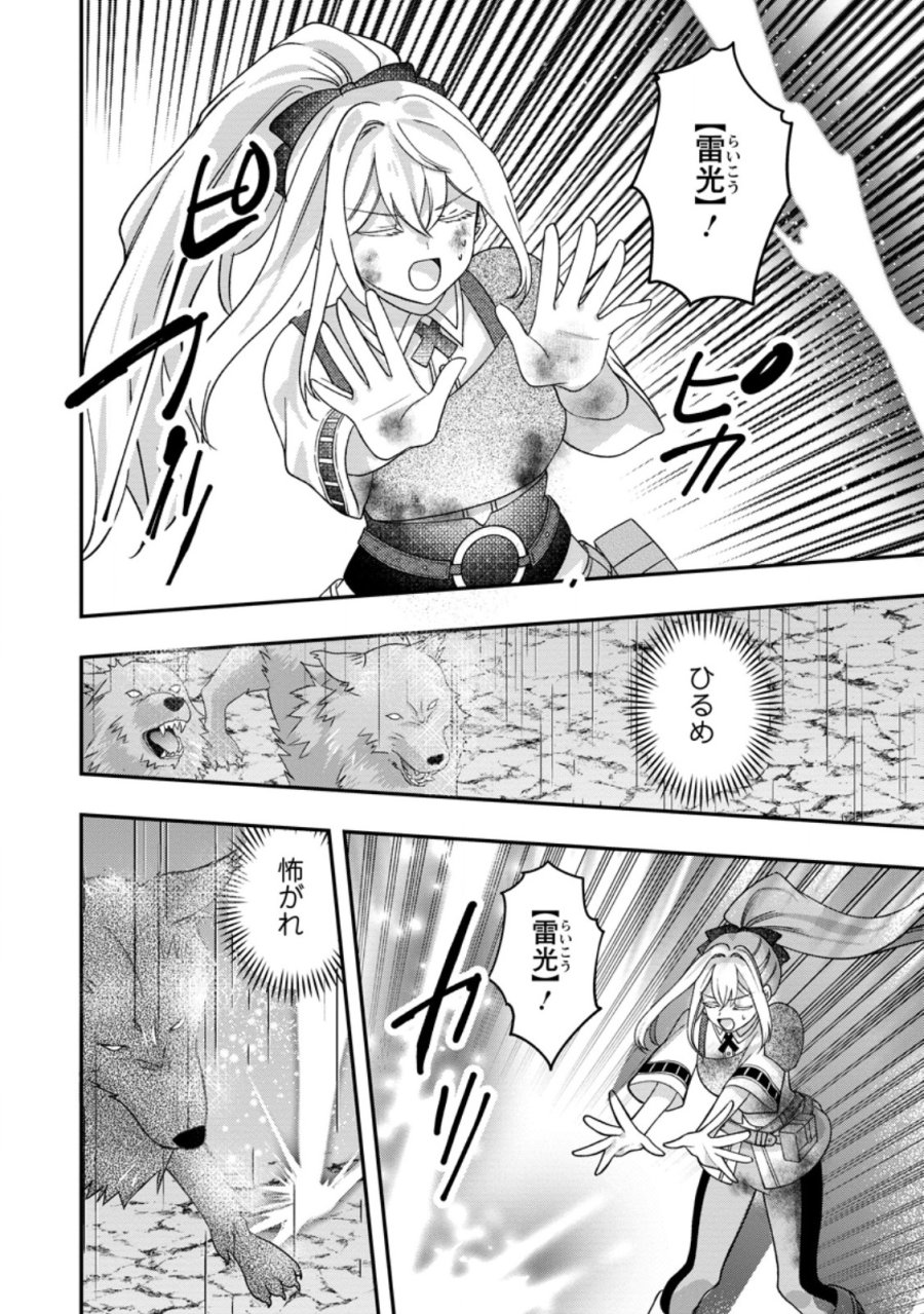 流刑地公爵妻の魔法改革 ハズレ光属性だけど前世知識でお役立ち 第10.3話 - Trang 6