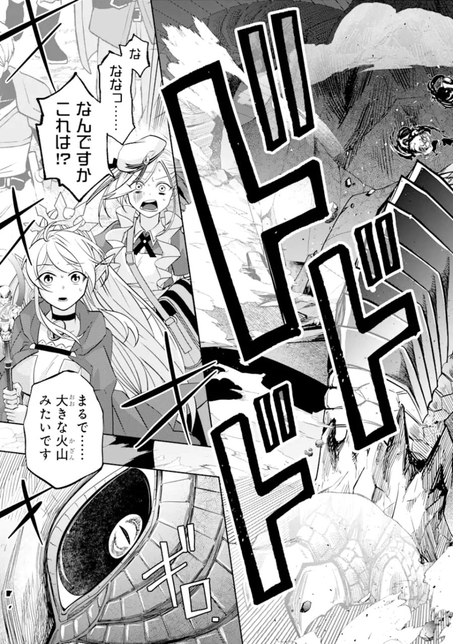 レベル0の魔王様、異世界で冒険者を始めます 第30.2話 - Page 10