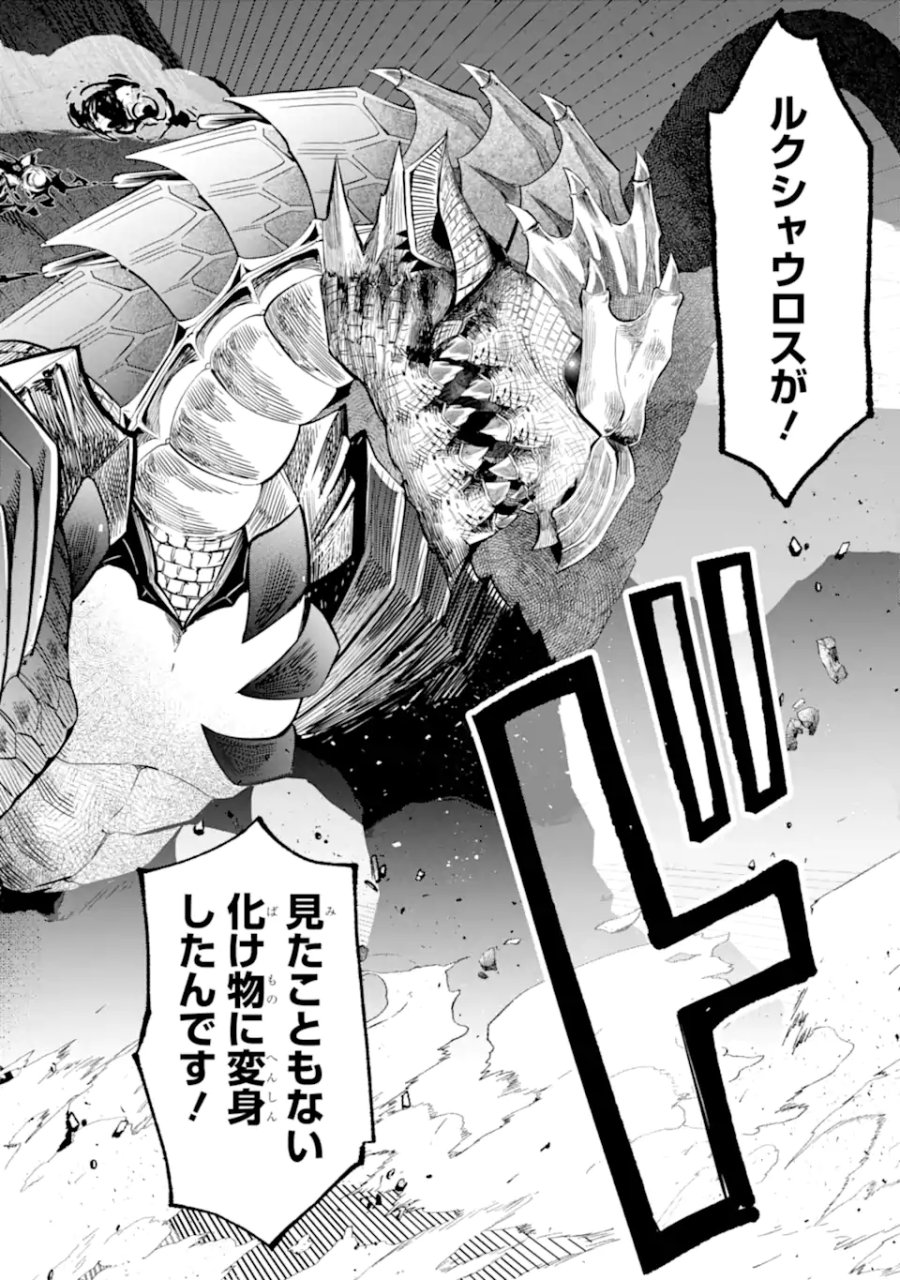 レベル0の魔王様、異世界で冒険者を始めます 第30.2話 - Page 9