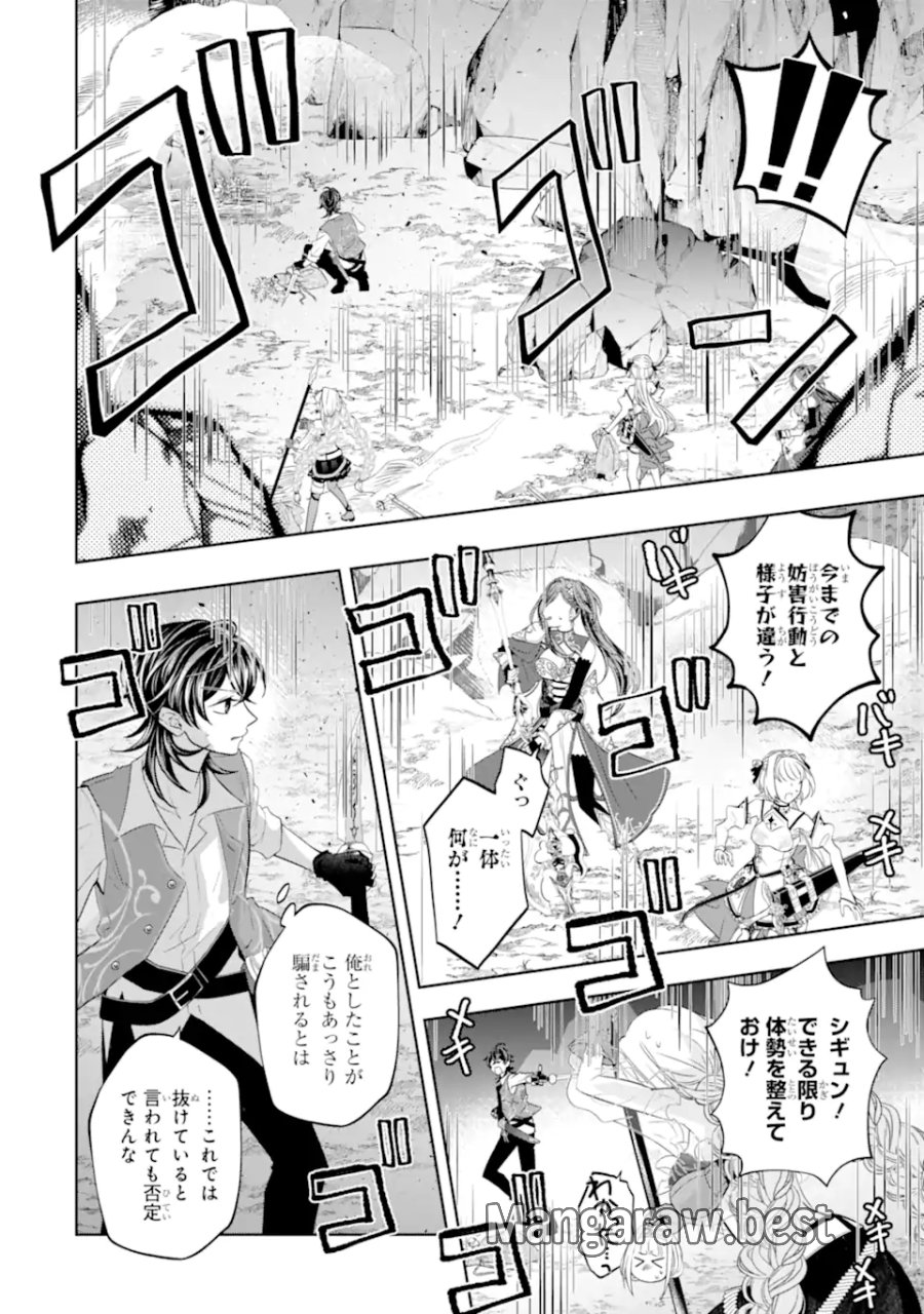 レベル0の魔王様、異世界で冒険者を始めます 第30.1話 - Trang 6