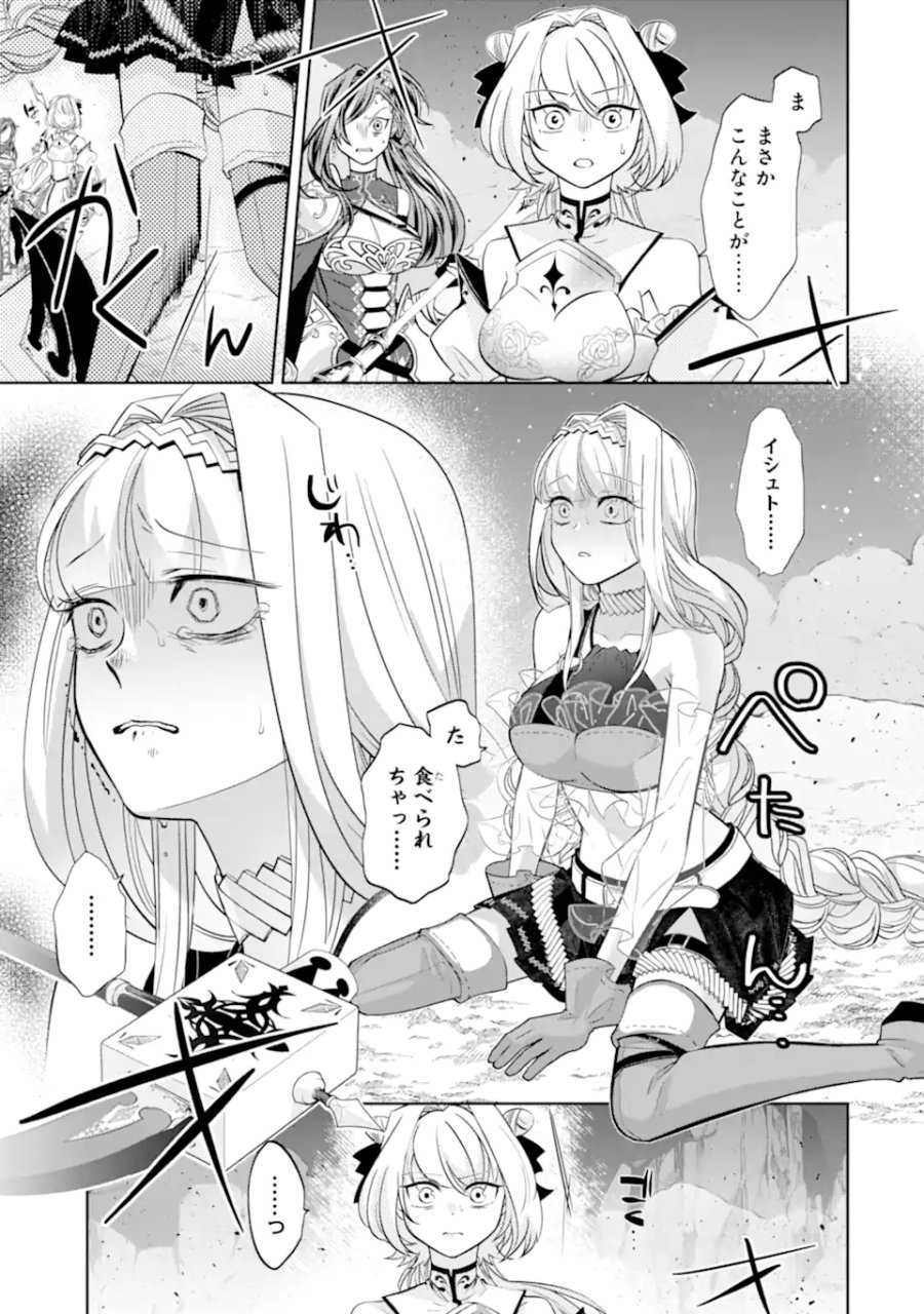 レベル0の魔王様、異世界で冒険者を始めます 第30.1話 - Trang 9