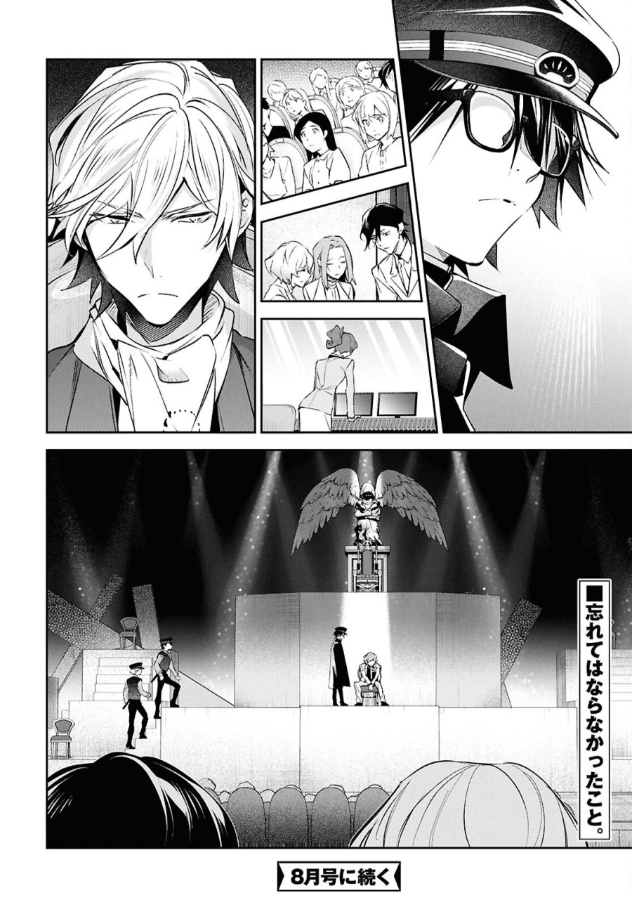 文豪ストレイドッグス 探偵社設立秘話 第14話 - Page 22