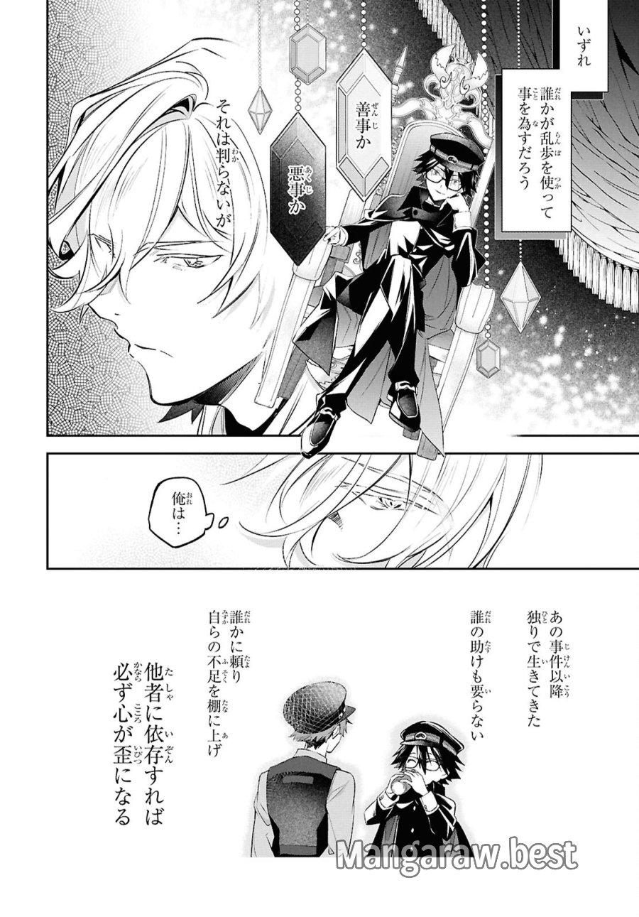 文豪ストレイドッグス 探偵社設立秘話 第15話 - Page 27