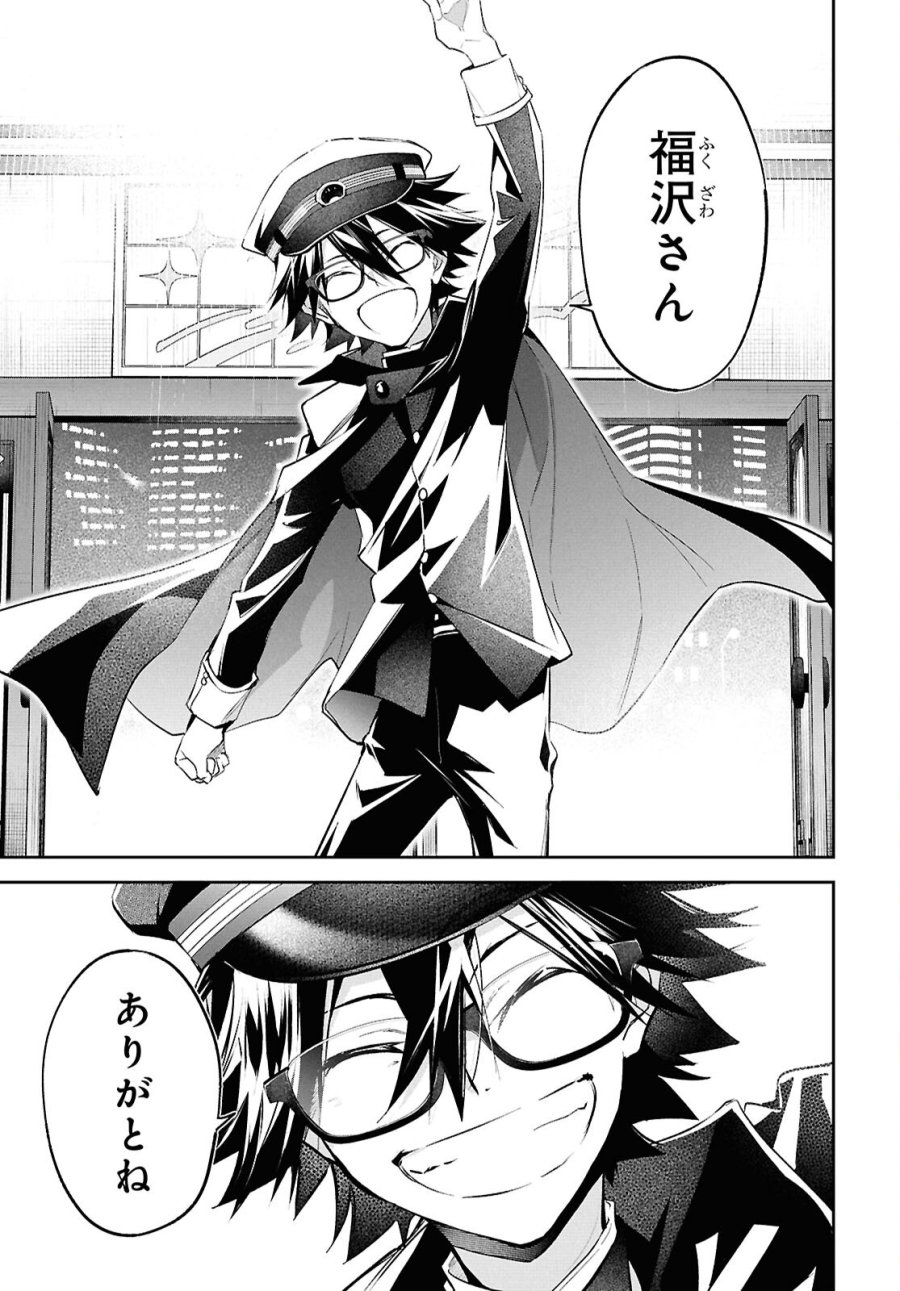 文豪ストレイドッグス 探偵社設立秘話 第15話 - Page 30