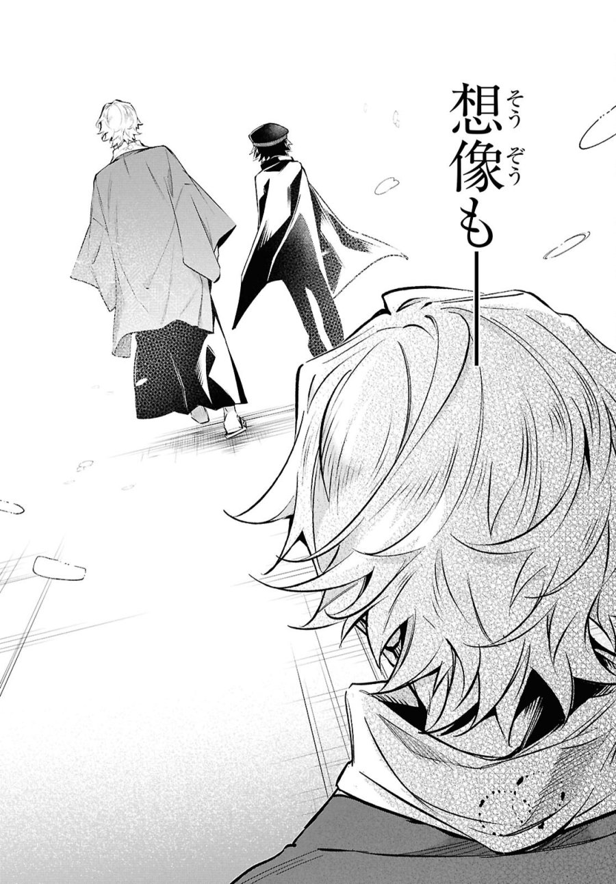 文豪ストレイドッグス 探偵社設立秘話 第15話 - Page 32