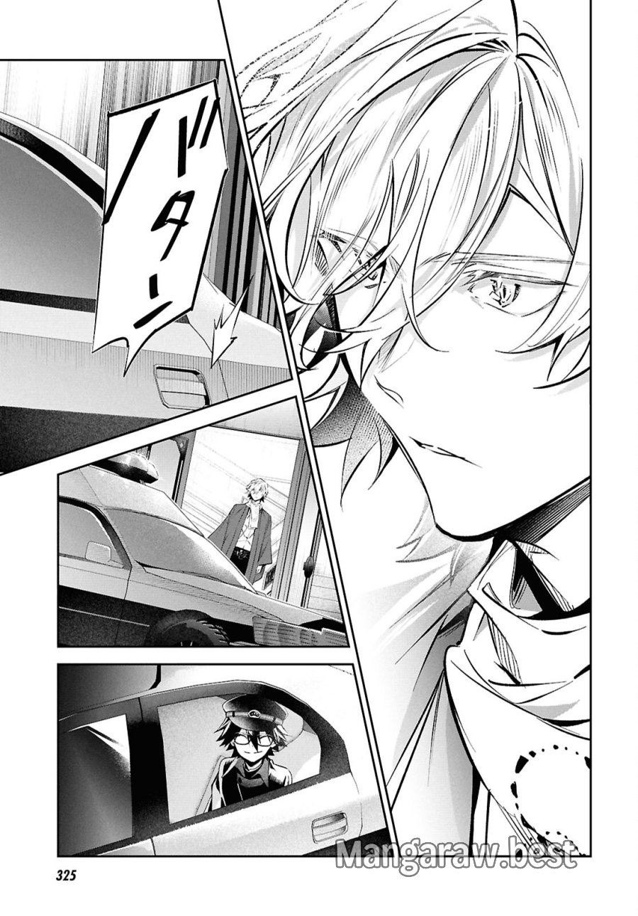 文豪ストレイドッグス 探偵社設立秘話 第15話 - Page 34