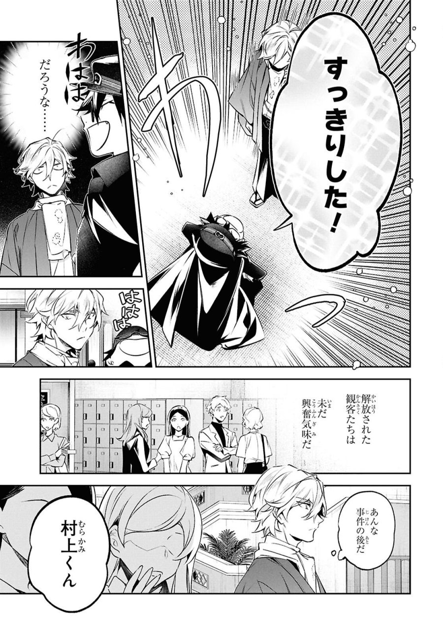 文豪ストレイドッグス 探偵社設立秘話 第15話 - Page 4