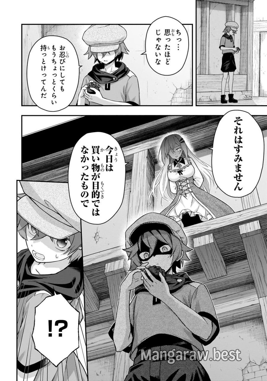 必殺令嬢リーゼ ～転生した最強の殺し屋は、闇を纏う悪役令嬢となる～ 第2.2話 - Page 1