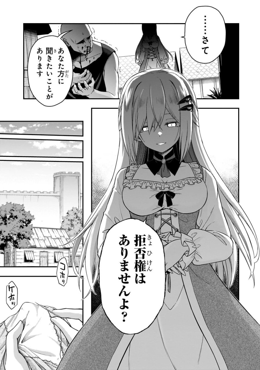 必殺令嬢リーゼ ～転生した最強の殺し屋は、闇を纏う悪役令嬢となる～ 第2.2話 - Page 10