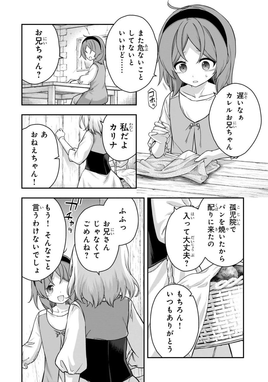 必殺令嬢リーゼ ～転生した最強の殺し屋は、闇を纏う悪役令嬢となる～ 第2.2話 - Page 11