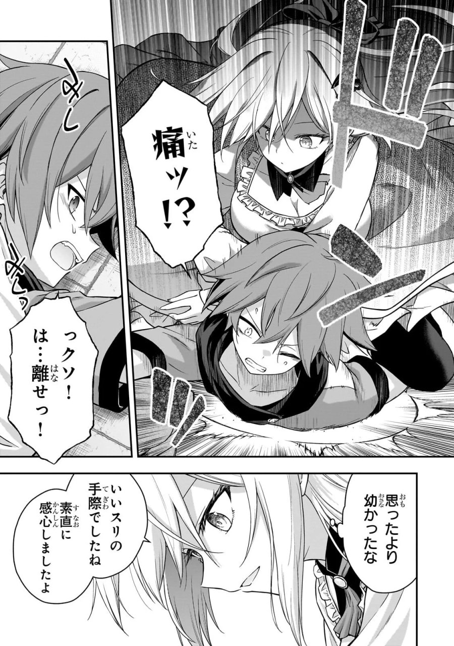 必殺令嬢リーゼ ～転生した最強の殺し屋は、闇を纏う悪役令嬢となる～ 第2.2話 - Page 2