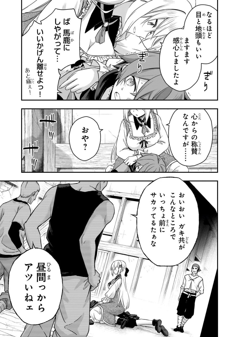 必殺令嬢リーゼ ～転生した最強の殺し屋は、闇を纏う悪役令嬢となる～ 第2.2話 - Page 4
