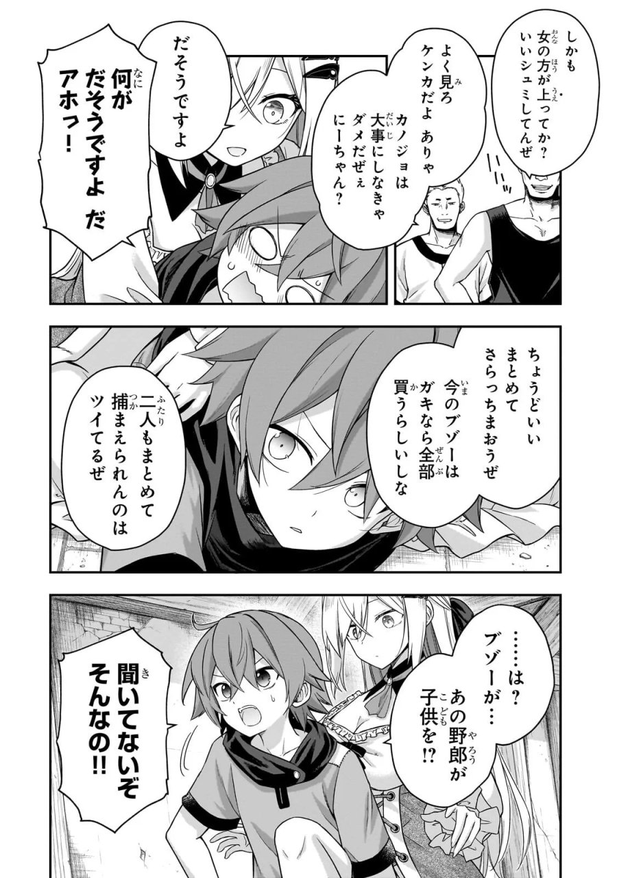 必殺令嬢リーゼ ～転生した最強の殺し屋は、闇を纏う悪役令嬢となる～ 第2.2話 - Page 5
