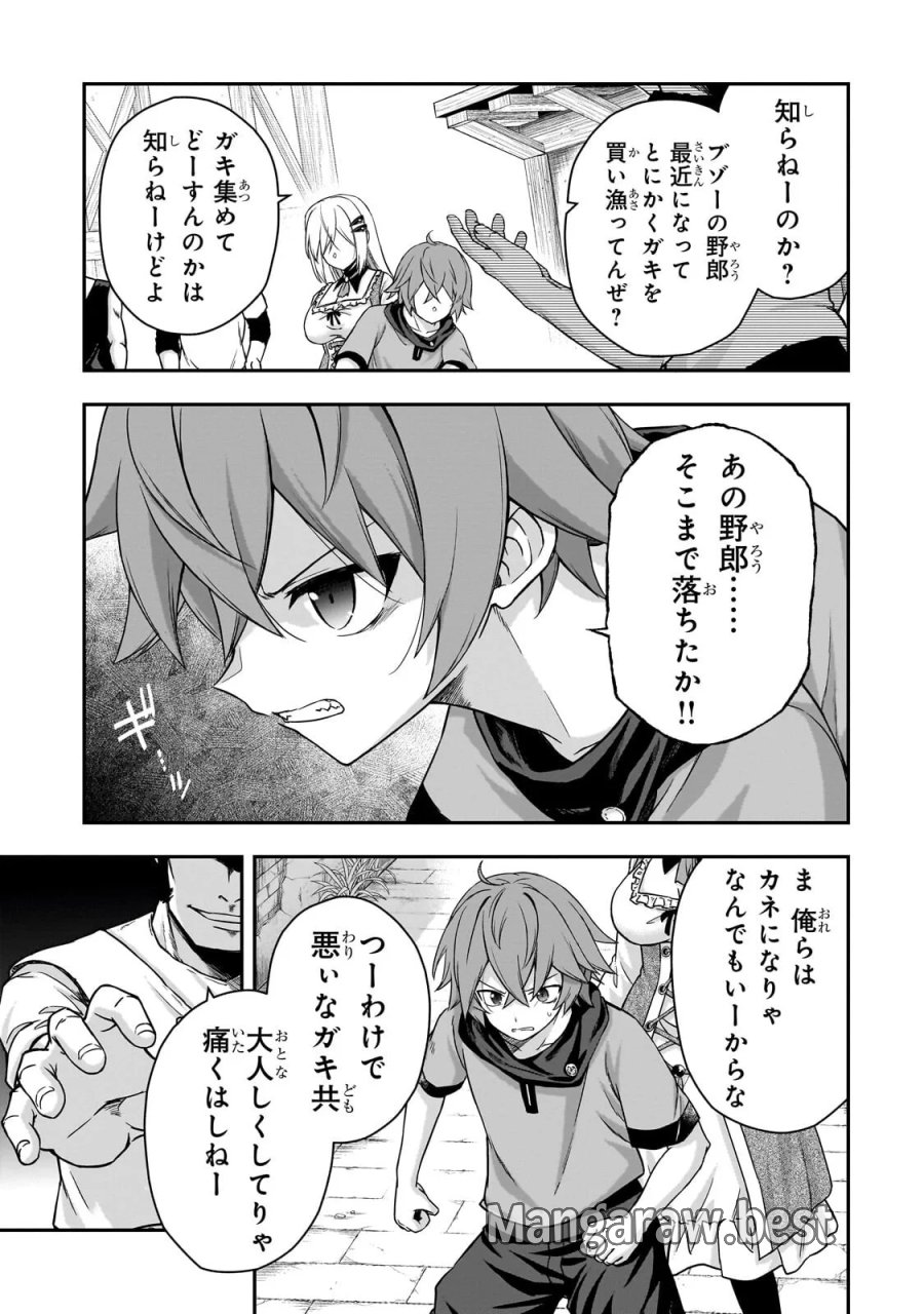 必殺令嬢リーゼ ～転生した最強の殺し屋は、闇を纏う悪役令嬢となる～ 第2.2話 - Page 6