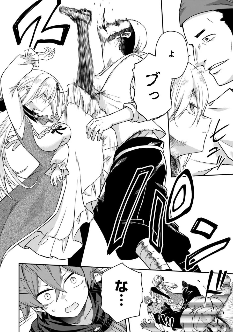 必殺令嬢リーゼ ～転生した最強の殺し屋は、闇を纏う悪役令嬢となる～ 第2.2話 - Page 7