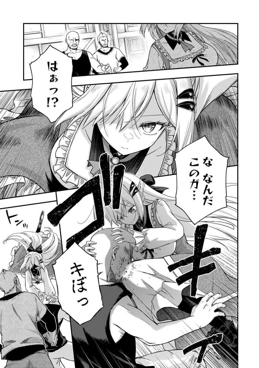 必殺令嬢リーゼ ～転生した最強の殺し屋は、闇を纏う悪役令嬢となる～ 第2.2話 - Page 8