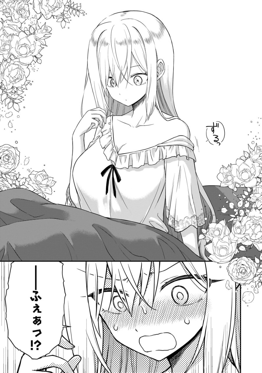必殺令嬢リーゼ ～転生した最強の殺し屋は、闇を纏う悪役令嬢となる～ 第1話 - Page 13