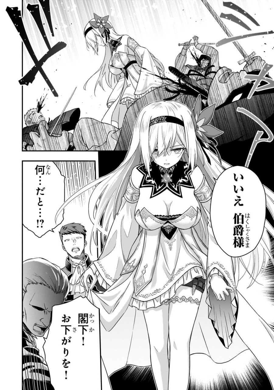 必殺令嬢リーゼ ～転生した最強の殺し屋は、闇を纏う悪役令嬢となる～ 第1話 - Page 58