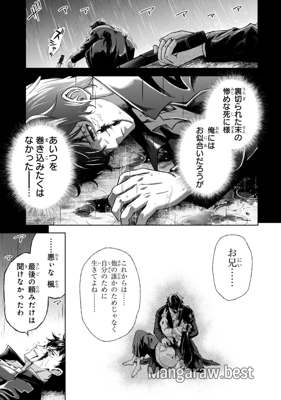 必殺令嬢リーゼ ～転生した最強の殺し屋は、闇を纏う悪役令嬢となる～ 第1話 - Page 7