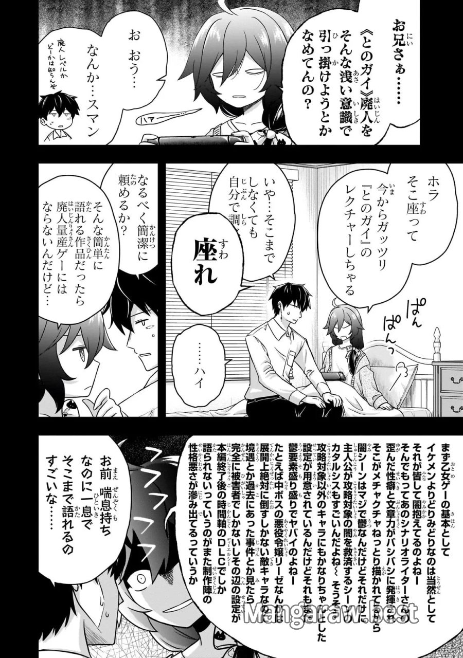 必殺令嬢リーゼ ～転生した最強の殺し屋は、闇を纏う悪役令嬢となる～ 第2.1話 - Page 2