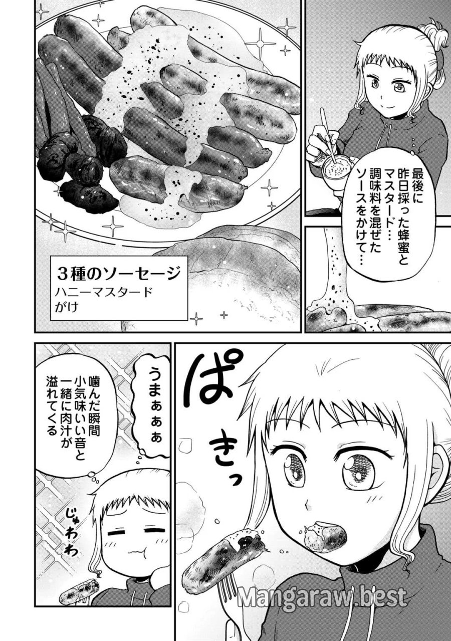 ソロダン　～週末は趣味を満喫させて頂きます～ 第21話 - Page 20