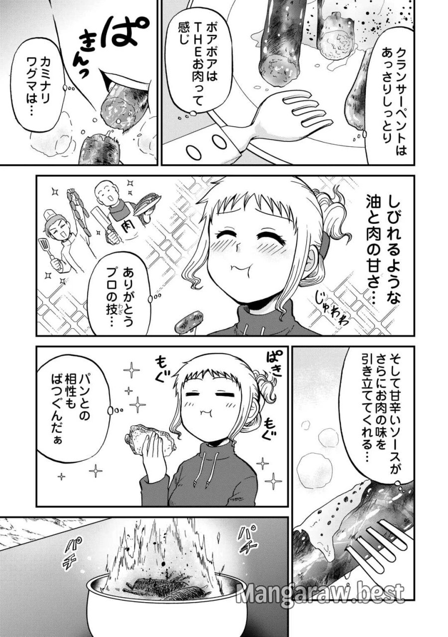 ソロダン　～週末は趣味を満喫させて頂きます～ 第21話 - Page 21