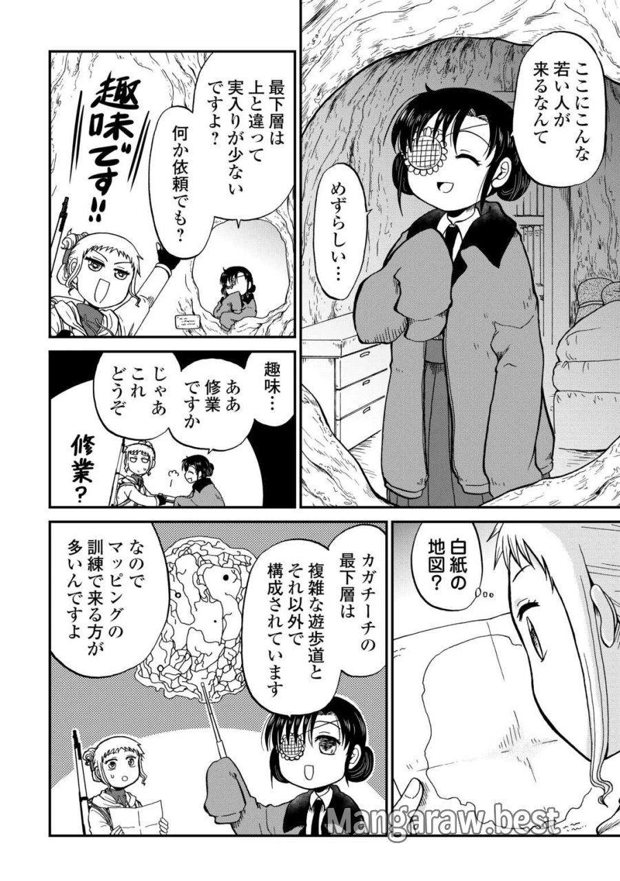 ソロダン　～週末は趣味を満喫させて頂きます～ 第21話 - Page 4