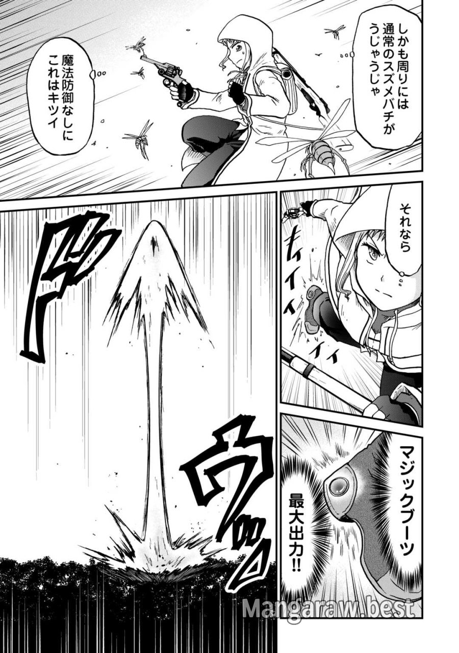 ソロダン　～週末は趣味を満喫させて頂きます～ 第20話 - Page 11