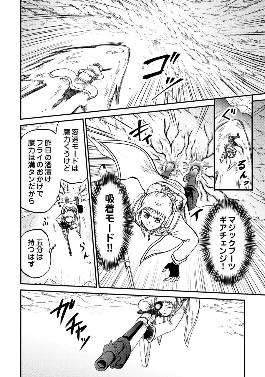 ソロダン　～週末は趣味を満喫させて頂きます～ 第20話 - Page 12