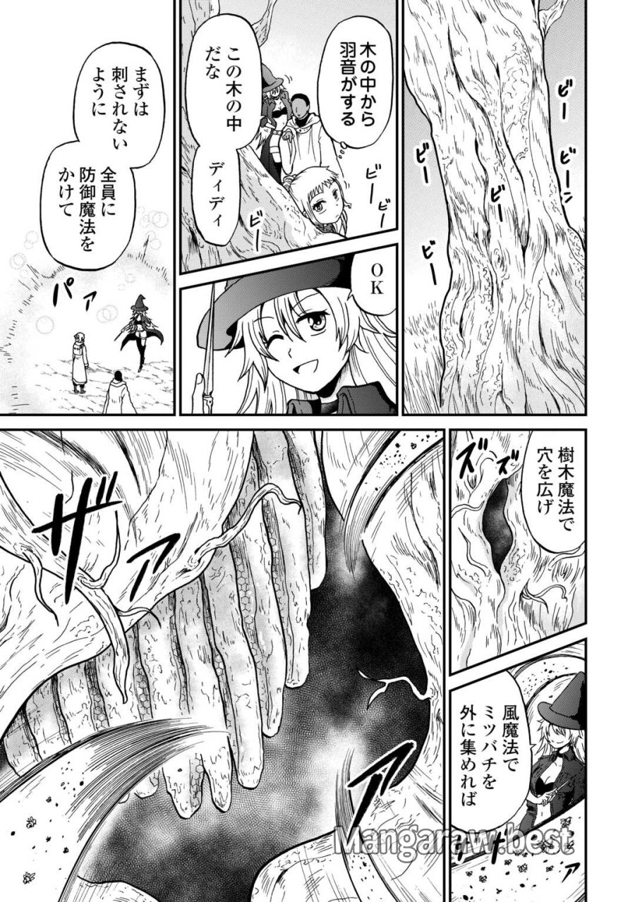 ソロダン　～週末は趣味を満喫させて頂きます～ 第20話 - Page 17