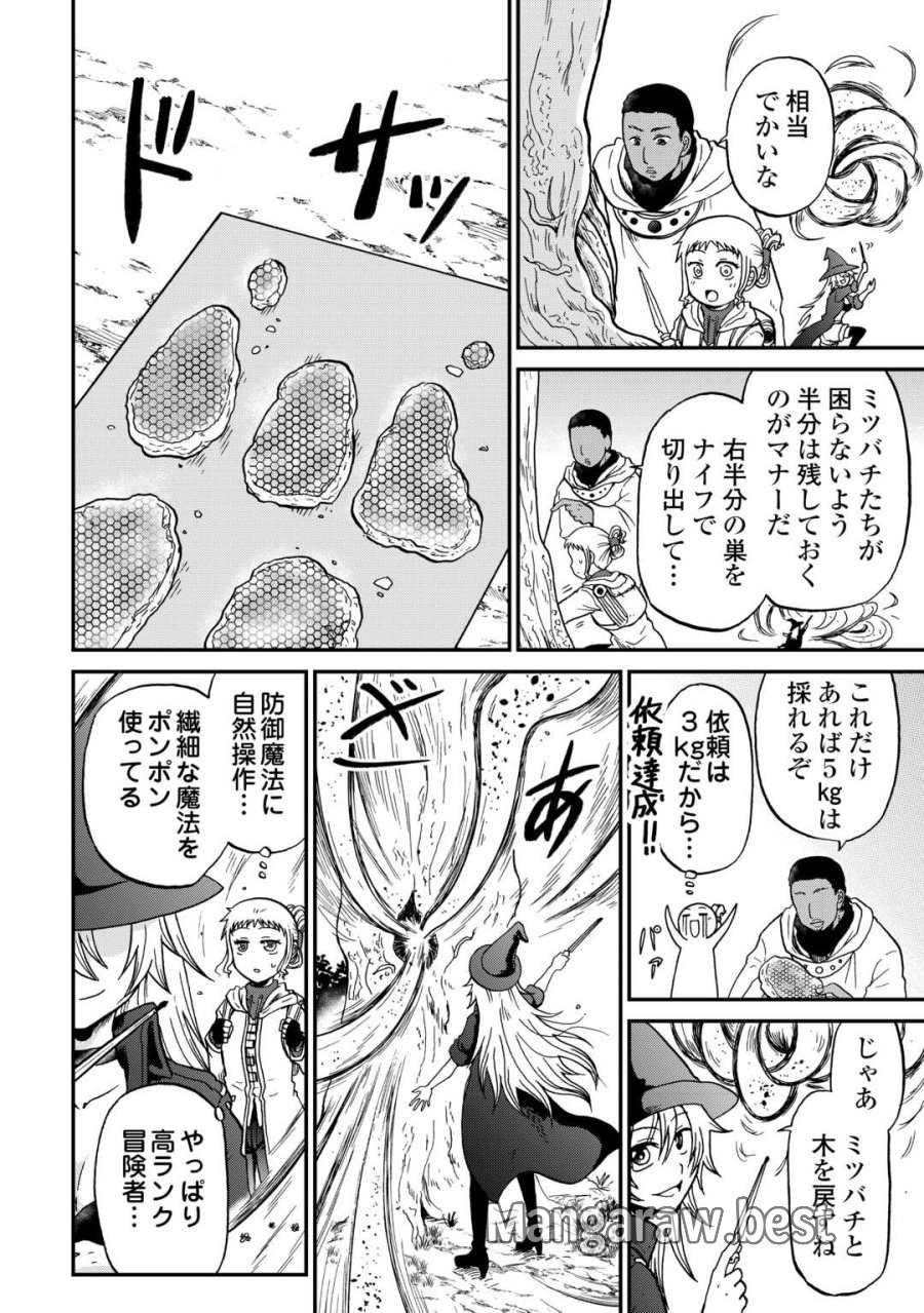 ソロダン　～週末は趣味を満喫させて頂きます～ 第20話 - Page 18