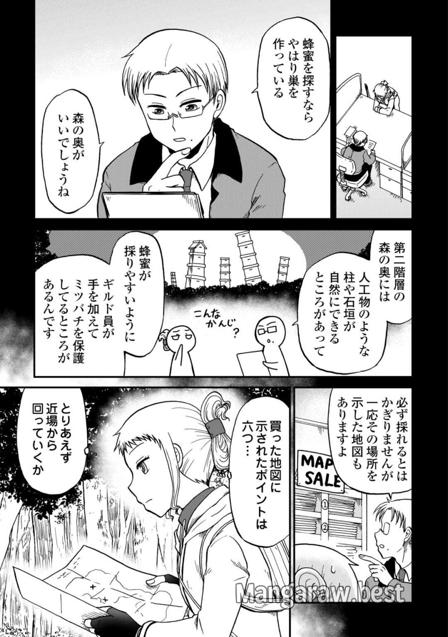 ソロダン　～週末は趣味を満喫させて頂きます～ 第20話 - Page 3