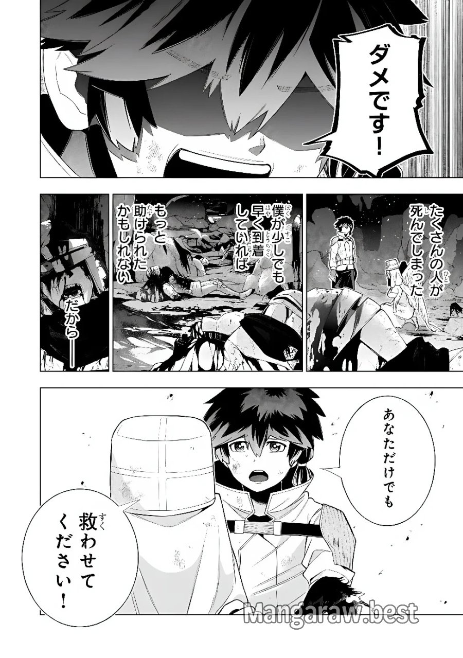 宮廷鍵師、【時間停止(ロック)】と【分子分解(リリース)】の能力を隠していたら追放される～封印していた魔王が暴れ出したみたいだけど、S級冒険者とダンジョン制覇するのでもう遅いです～のエピソード一覧 第14話 - Page 10