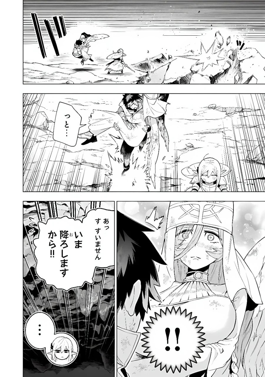 宮廷鍵師、【時間停止(ロック)】と【分子分解(リリース)】の能力を隠していたら追放される～封印していた魔王が暴れ出したみたいだけど、S級冒険者とダンジョン制覇するのでもう遅いです～のエピソード一覧 第14話 - Page 16