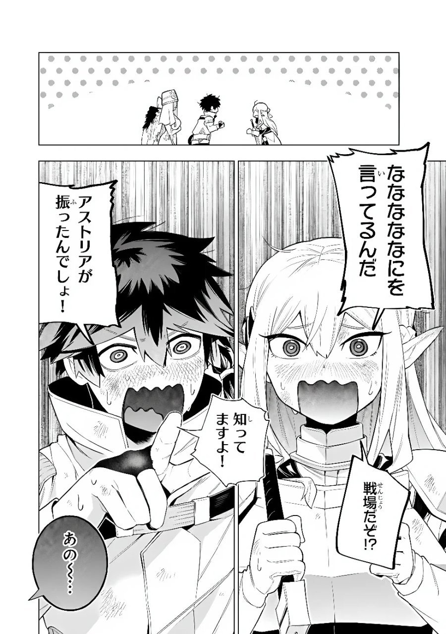 宮廷鍵師、【時間停止(ロック)】と【分子分解(リリース)】の能力を隠していたら追放される～封印していた魔王が暴れ出したみたいだけど、S級冒険者とダンジョン制覇するのでもう遅いです～のエピソード一覧 第14話 - Page 18
