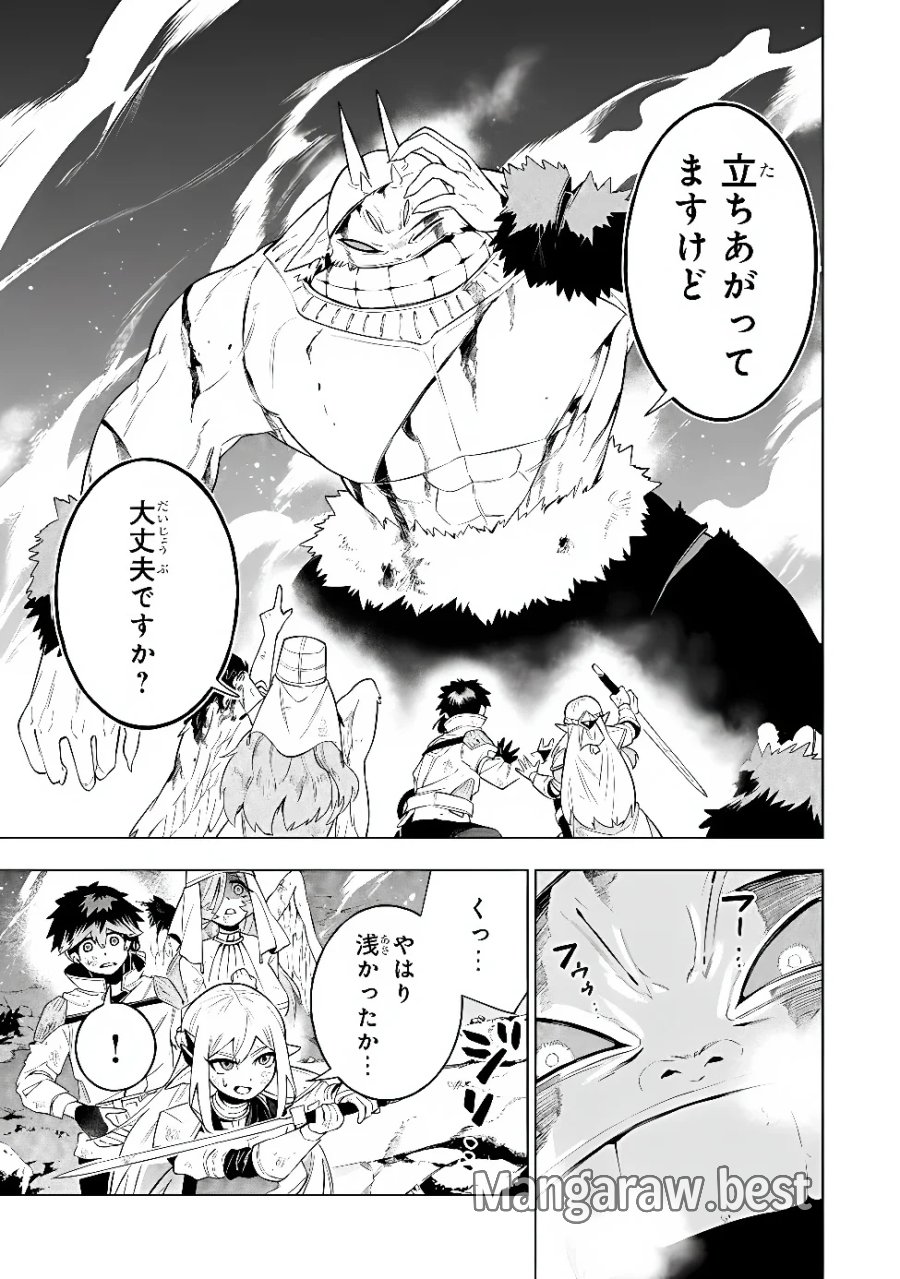 宮廷鍵師、【時間停止(ロック)】と【分子分解(リリース)】の能力を隠していたら追放される～封印していた魔王が暴れ出したみたいだけど、S級冒険者とダンジョン制覇するのでもう遅いです～のエピソード一覧 第14話 - Page 19