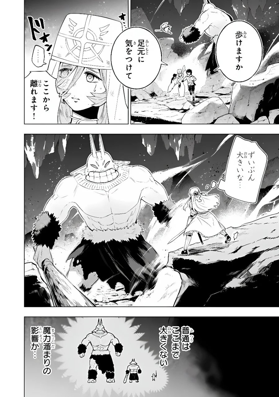 宮廷鍵師、【時間停止(ロック)】と【分子分解(リリース)】の能力を隠していたら追放される～封印していた魔王が暴れ出したみたいだけど、S級冒険者とダンジョン制覇するのでもう遅いです～のエピソード一覧 第14話 - Page 4