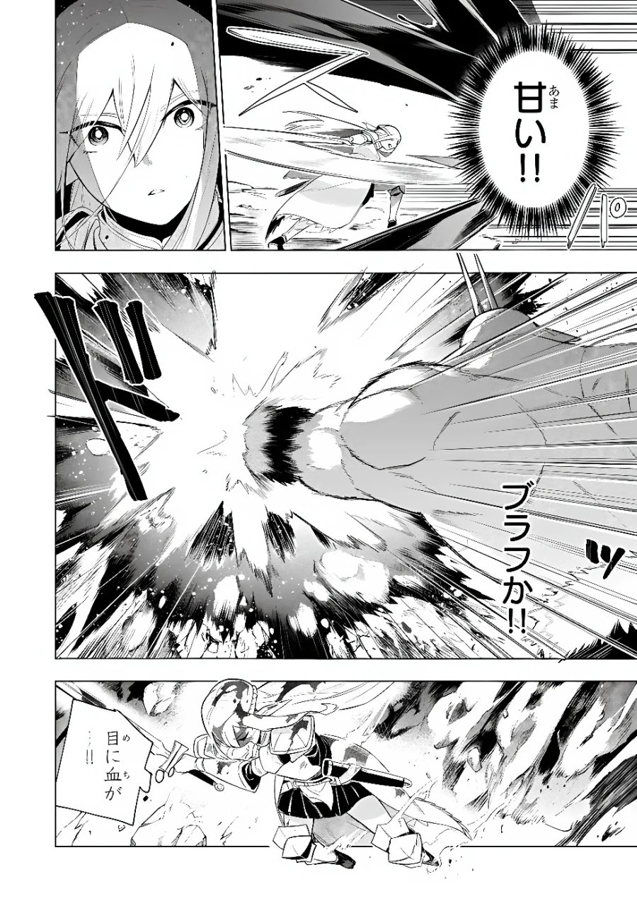 宮廷鍵師、【時間停止(ロック)】と【分子分解(リリース)】の能力を隠していたら追放される～封印していた魔王が暴れ出したみたいだけど、S級冒険者とダンジョン制覇するのでもう遅いです～のエピソード一覧 第14話 - Page 6