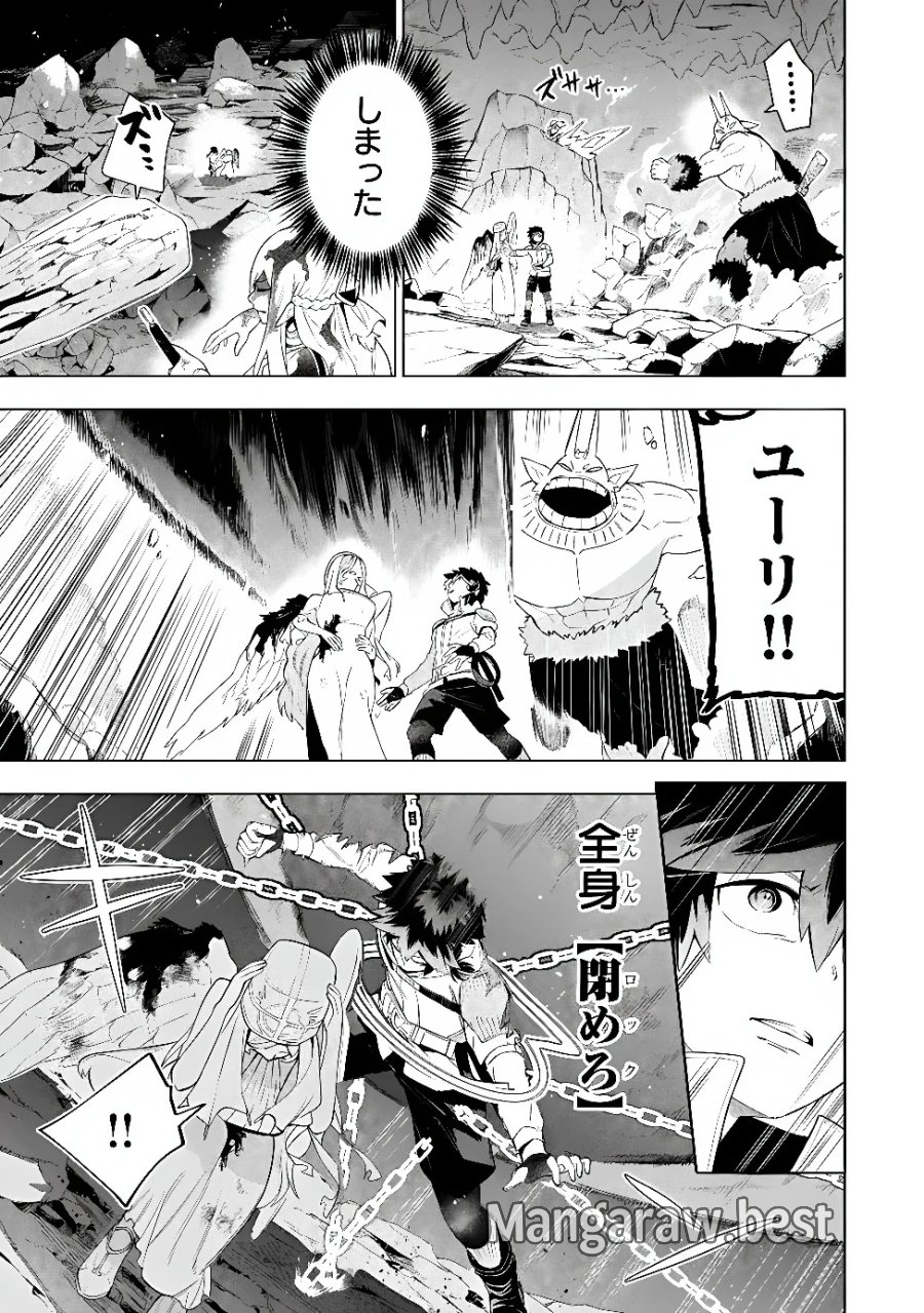 宮廷鍵師、【時間停止(ロック)】と【分子分解(リリース)】の能力を隠していたら追放される～封印していた魔王が暴れ出したみたいだけど、S級冒険者とダンジョン制覇するのでもう遅いです～のエピソード一覧 第14話 - Page 7