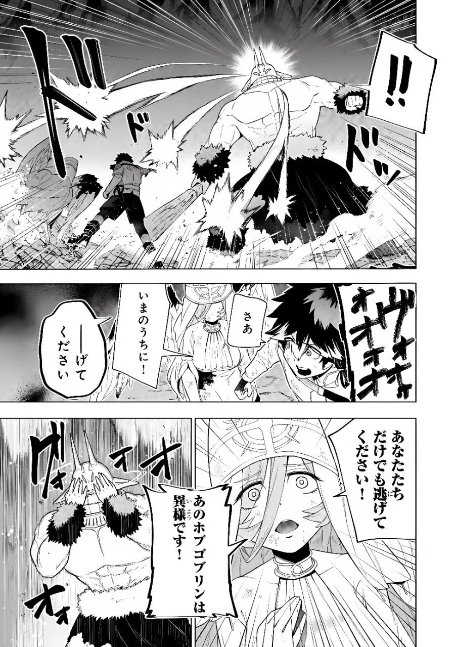 宮廷鍵師、【時間停止(ロック)】と【分子分解(リリース)】の能力を隠していたら追放される～封印していた魔王が暴れ出したみたいだけど、S級冒険者とダンジョン制覇するのでもう遅いです～のエピソード一覧 第14話 - Page 9