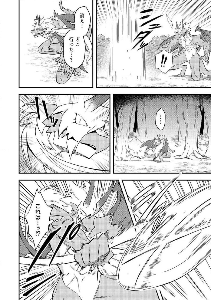拾った奴隷たちが旅立って早十年、なぜか俺が伝説になっていた@COMIC 第9.1話 - Page 6