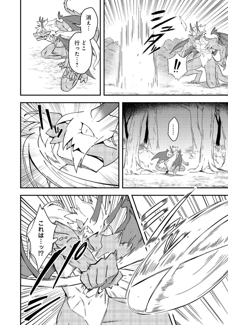 拾った奴隷たちが旅立って早十年、なぜか俺が伝説になっていた@COMIC 第9.2話 - Page 6
