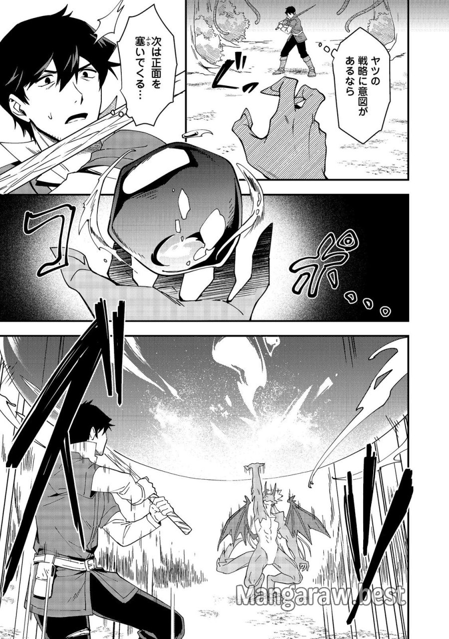 拾った奴隷たちが旅立って早十年、なぜか俺が伝説になっていた@COMIC 第8.2話 - Trang 3