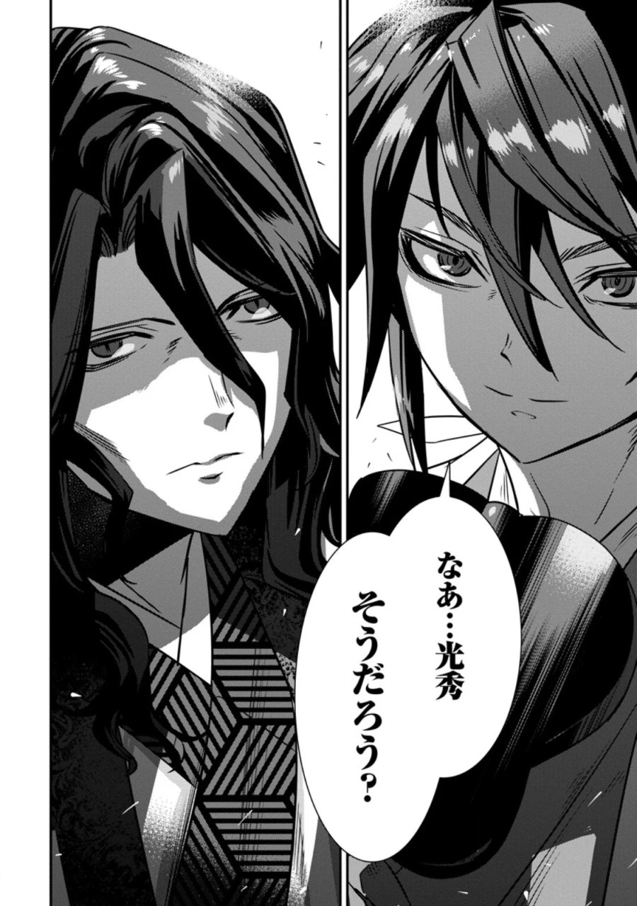 転生！竹中半兵衛〜マイナー武将に転生した仲間たちと戦国乱世を生き抜く〜 第35.2話 - Page 11