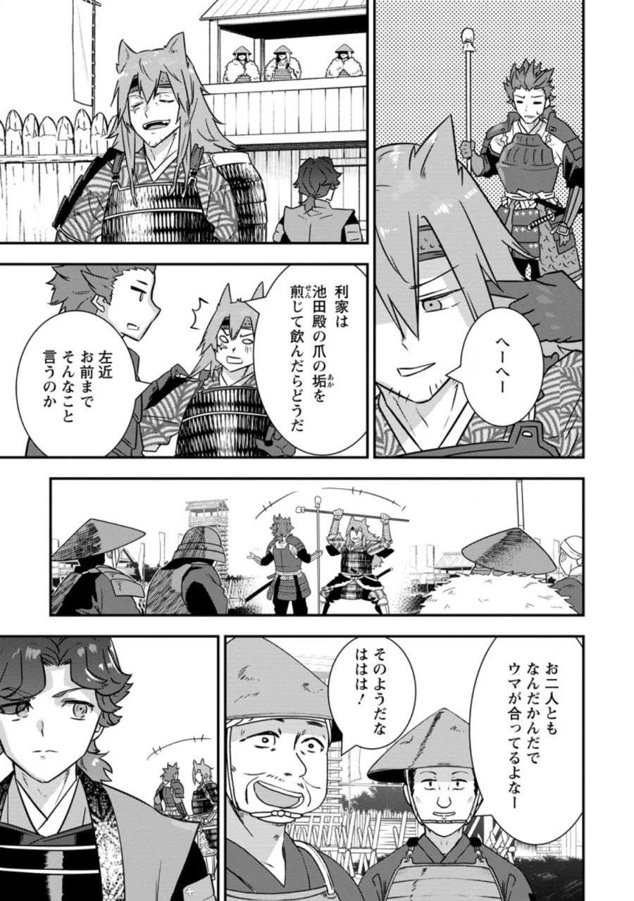 転生！竹中半兵衛〜マイナー武将に転生した仲間たちと戦国乱世を生き抜く〜 第35.2話 - Page 4