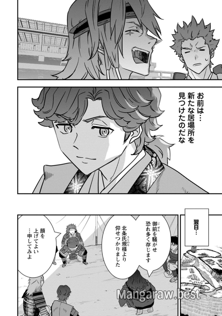 転生！竹中半兵衛〜マイナー武将に転生した仲間たちと戦国乱世を生き抜く〜 第35.2話 - Page 5
